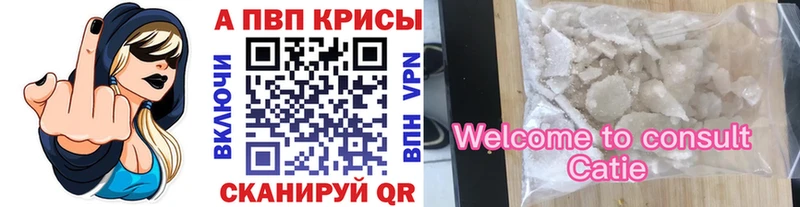 магазин    Артёмовск  Alfa_PVP Crystall 
