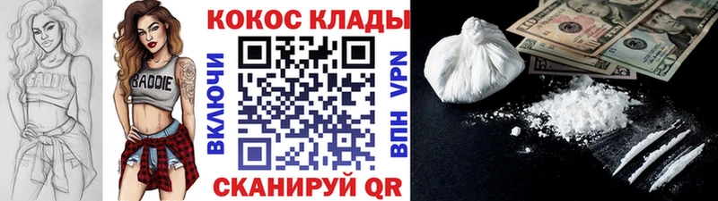 Cocaine 99% площадка формула Артёмовск наркотики