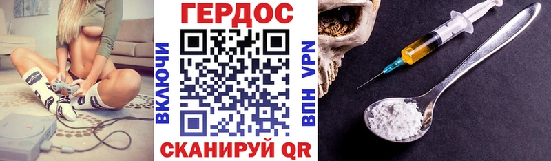 ГЕРОИН хмурый  Артёмовск 