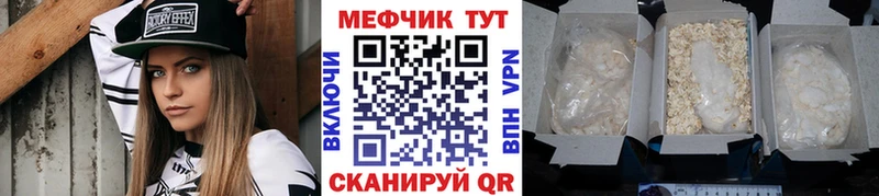 МЕФ mephedrone  Артёмовск 