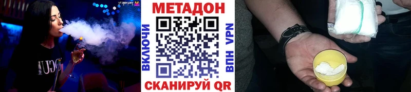 МЕТАДОН VHQ  Артёмовск 